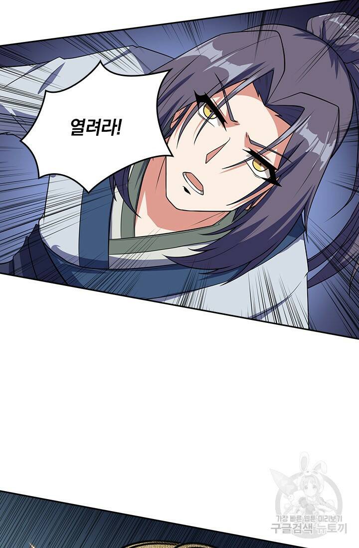 술사전기 41화 5