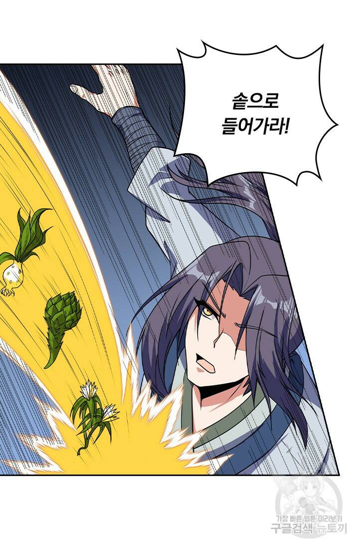 술사전기 41화 8
