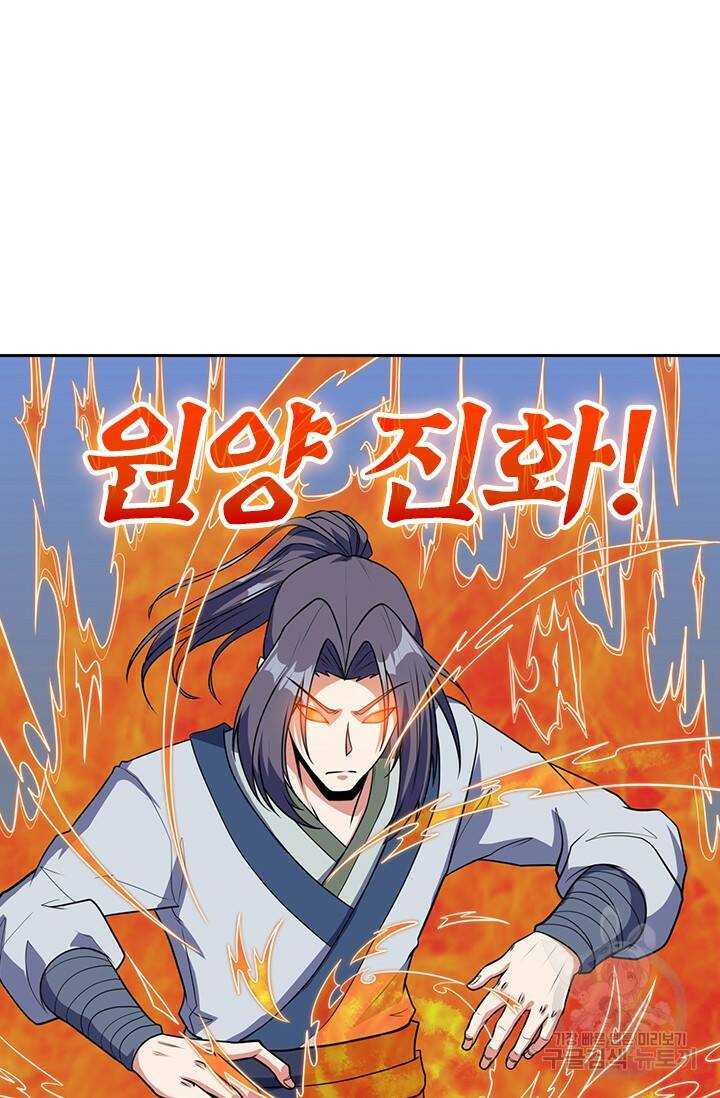 술사전기 41화 10