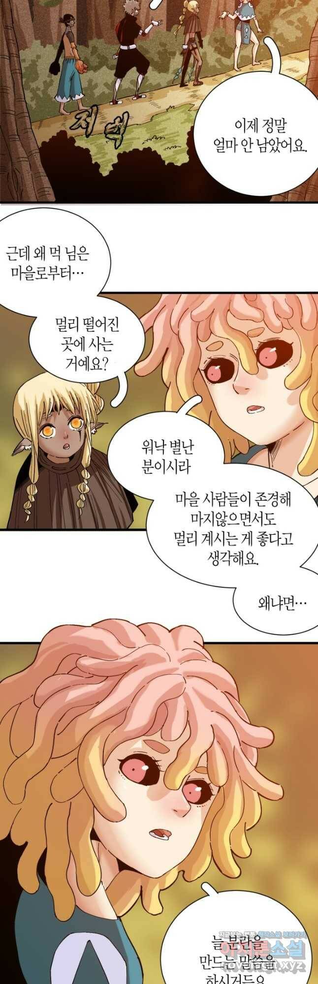 멸망한 세계를 되살리는 방법 85화 2