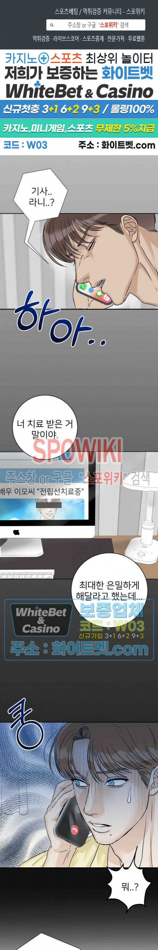 관계자 외 출입금지 3화 1