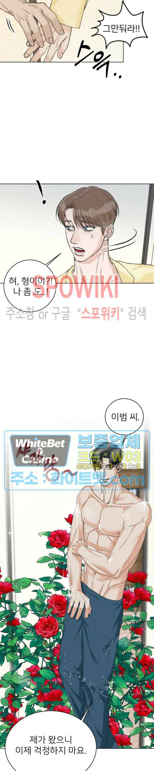관계자 외 출입금지 3화 5