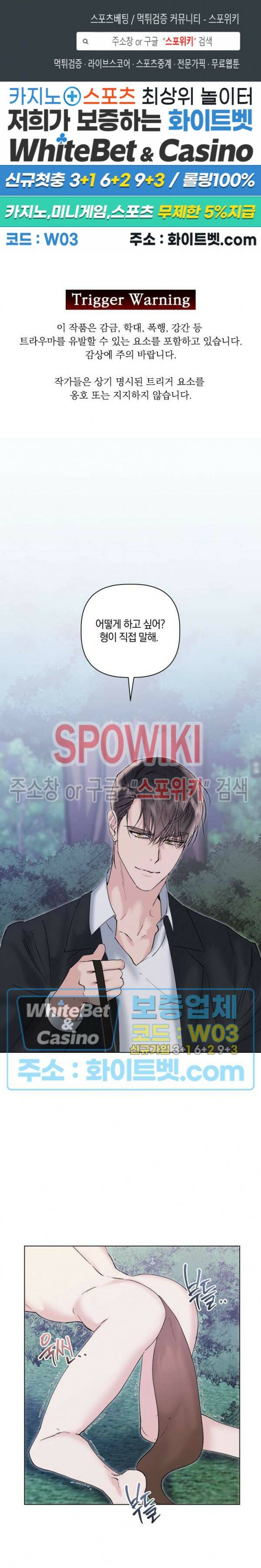 애정을 죽이는 법 9화 1