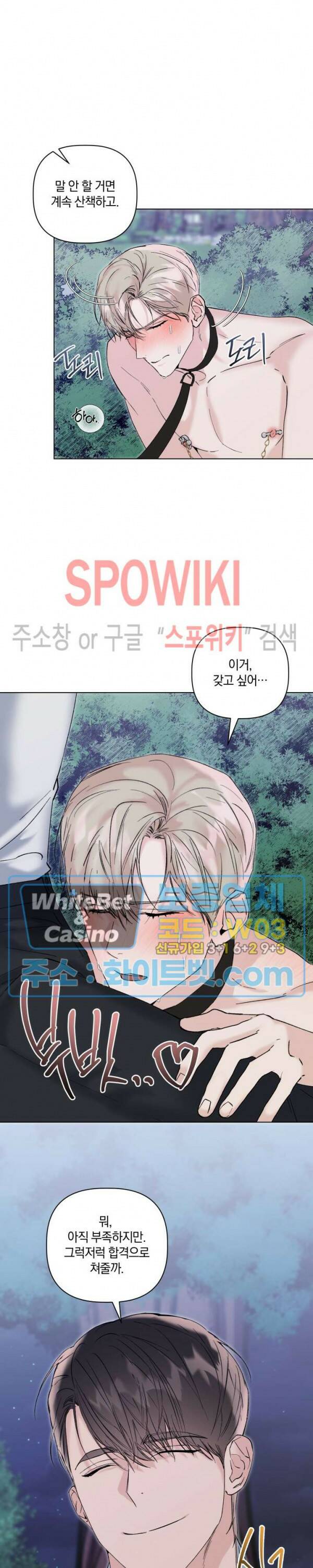 애정을 죽이는 법 9화 2