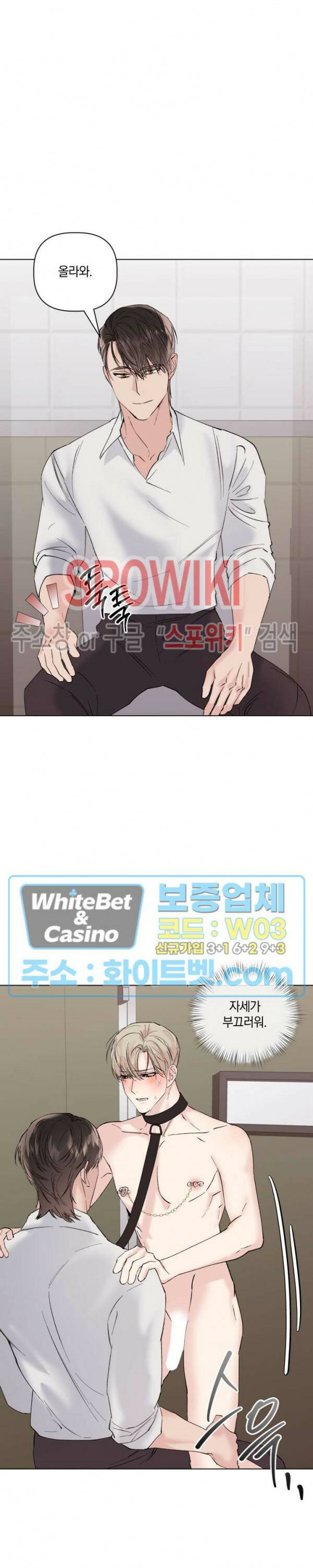 애정을 죽이는 법 9화 4