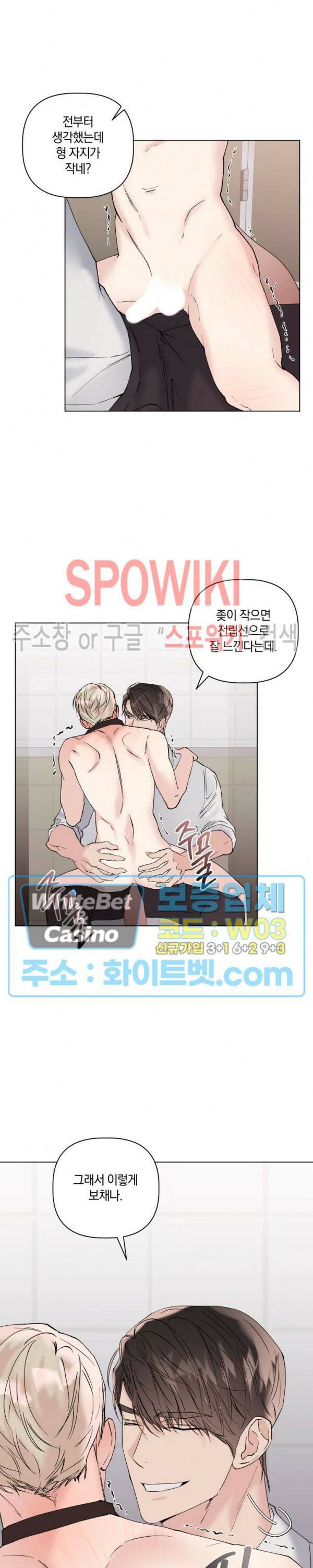 애정을 죽이는 법 9화 5