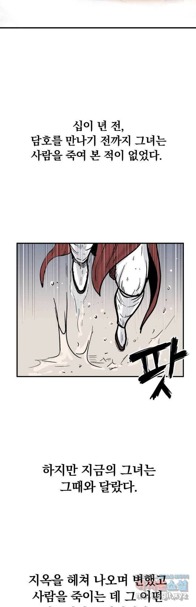 화산권마 111화 7