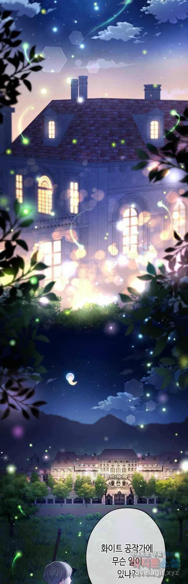 악녀인데요, 죽어도 될까요? 36화 2