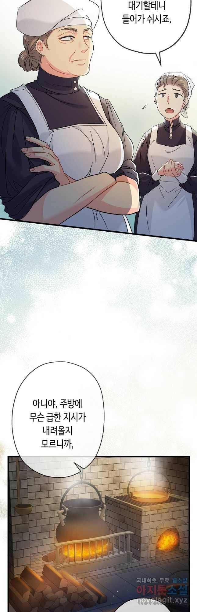 악녀인데요, 죽어도 될까요? 36화 5
