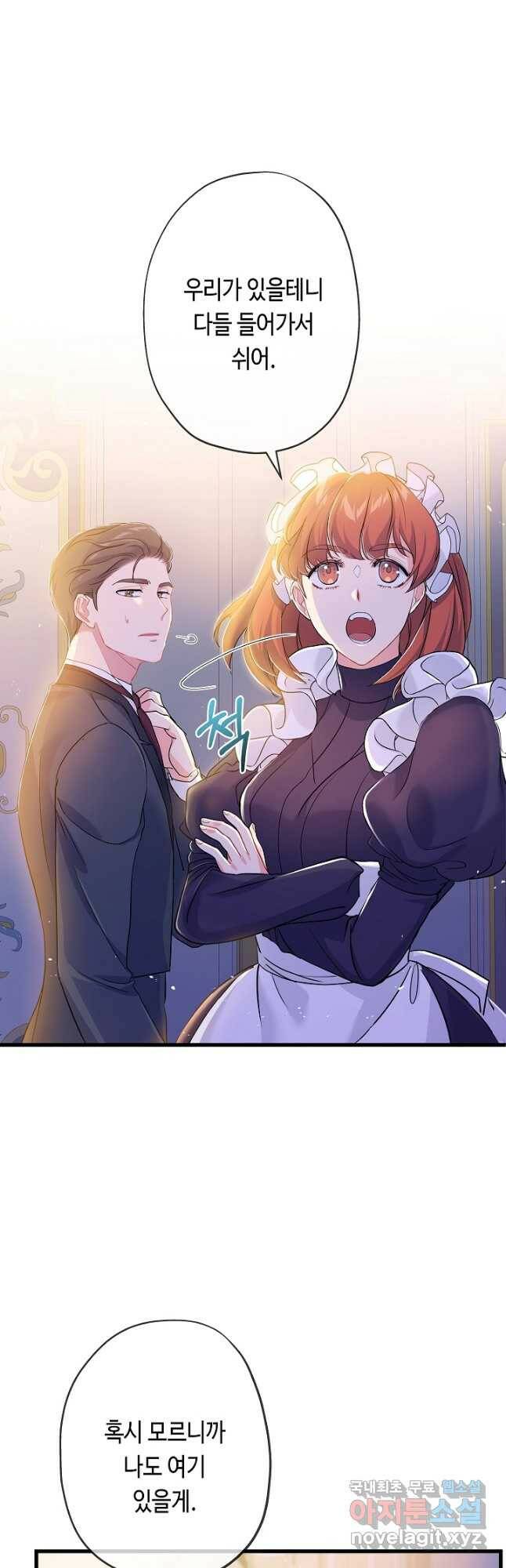 악녀인데요, 죽어도 될까요? 36화 8