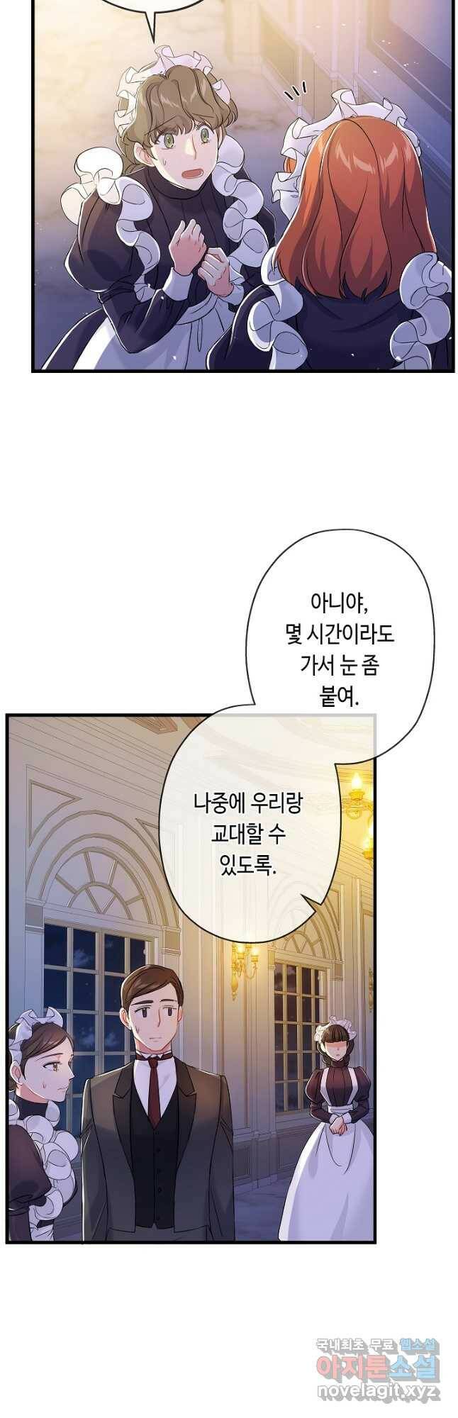 악녀인데요, 죽어도 될까요? 36화 9