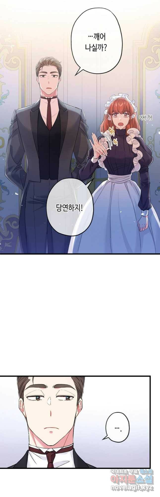 악녀인데요, 죽어도 될까요? 36화 11