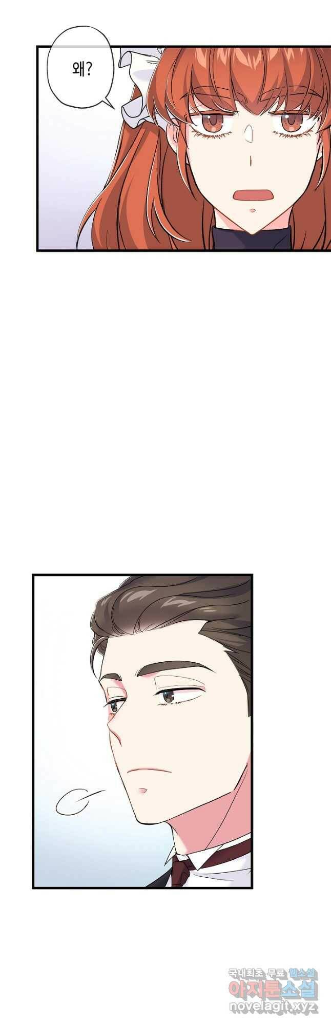 악녀인데요, 죽어도 될까요? 36화 12