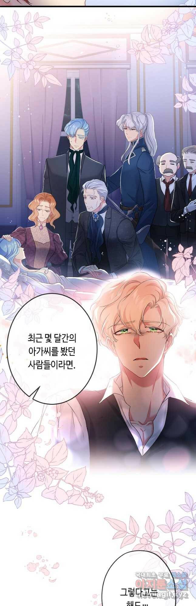악녀인데요, 죽어도 될까요? 36화 14