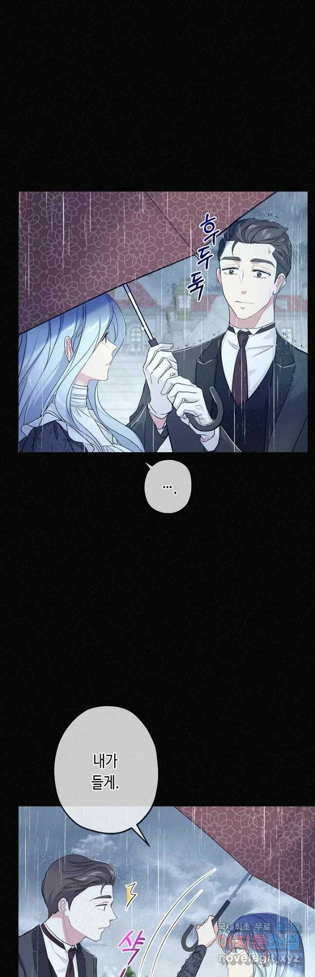 악녀인데요, 죽어도 될까요? 36화 18