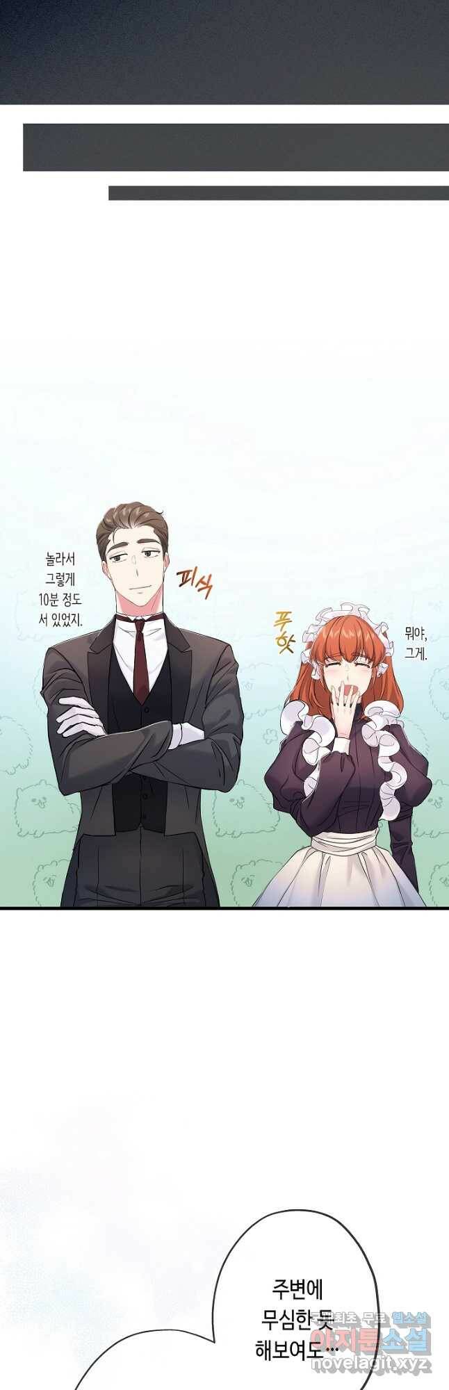 악녀인데요, 죽어도 될까요? 36화 21