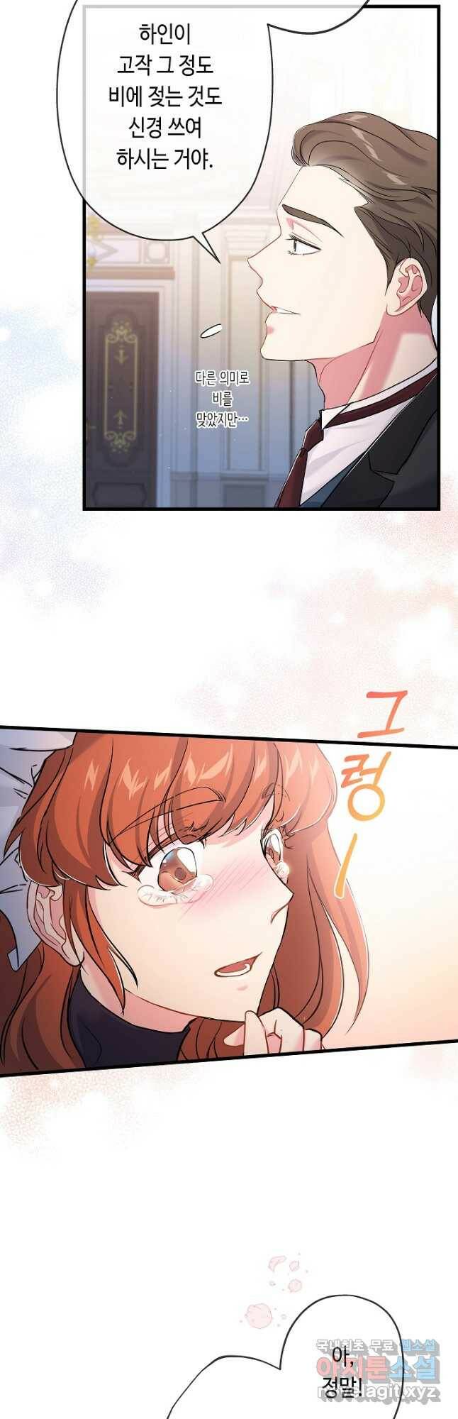 악녀인데요, 죽어도 될까요? 36화 22