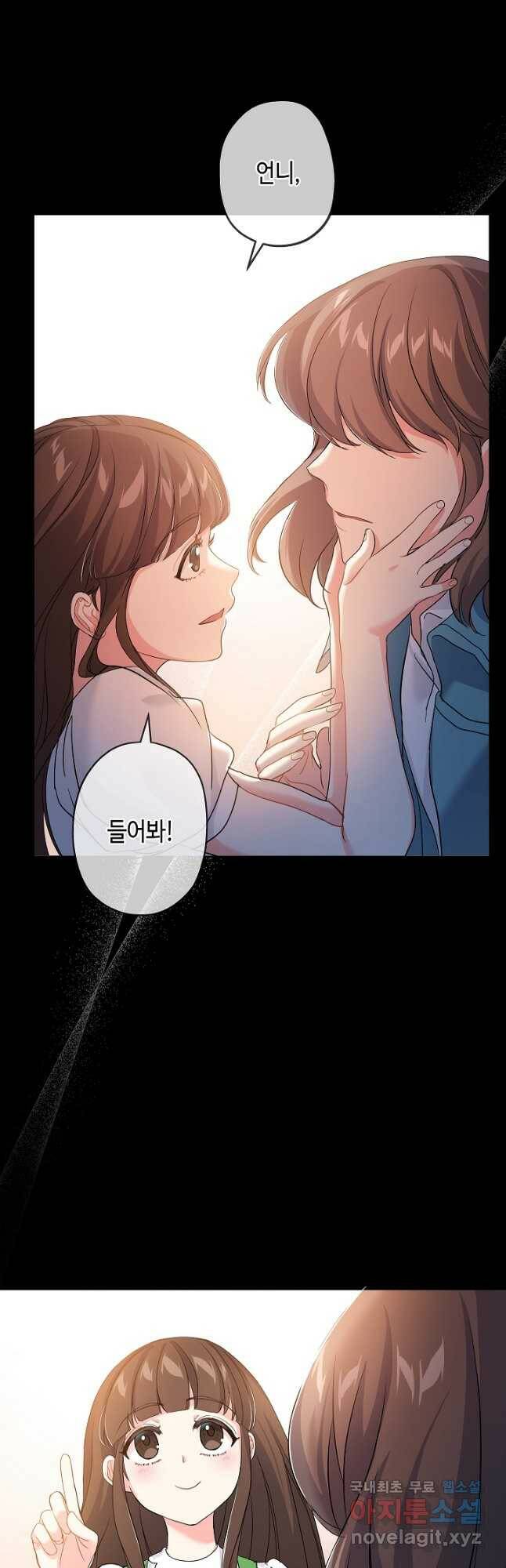 악녀인데요, 죽어도 될까요? 36화 26