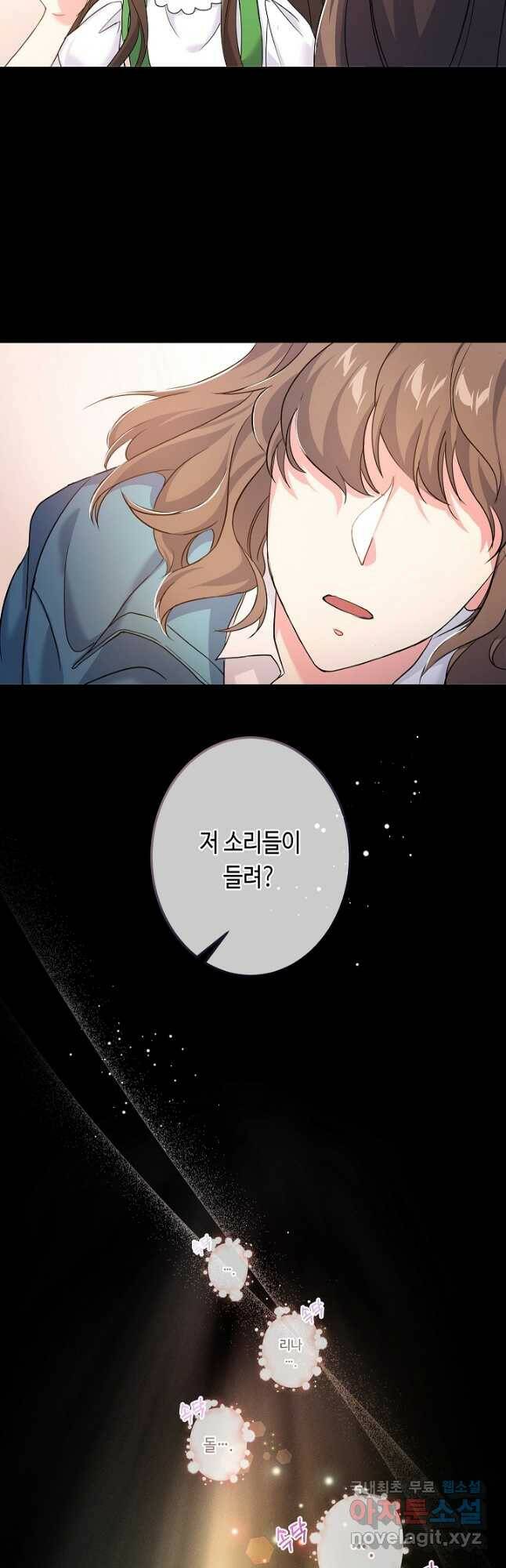 악녀인데요, 죽어도 될까요? 36화 27
