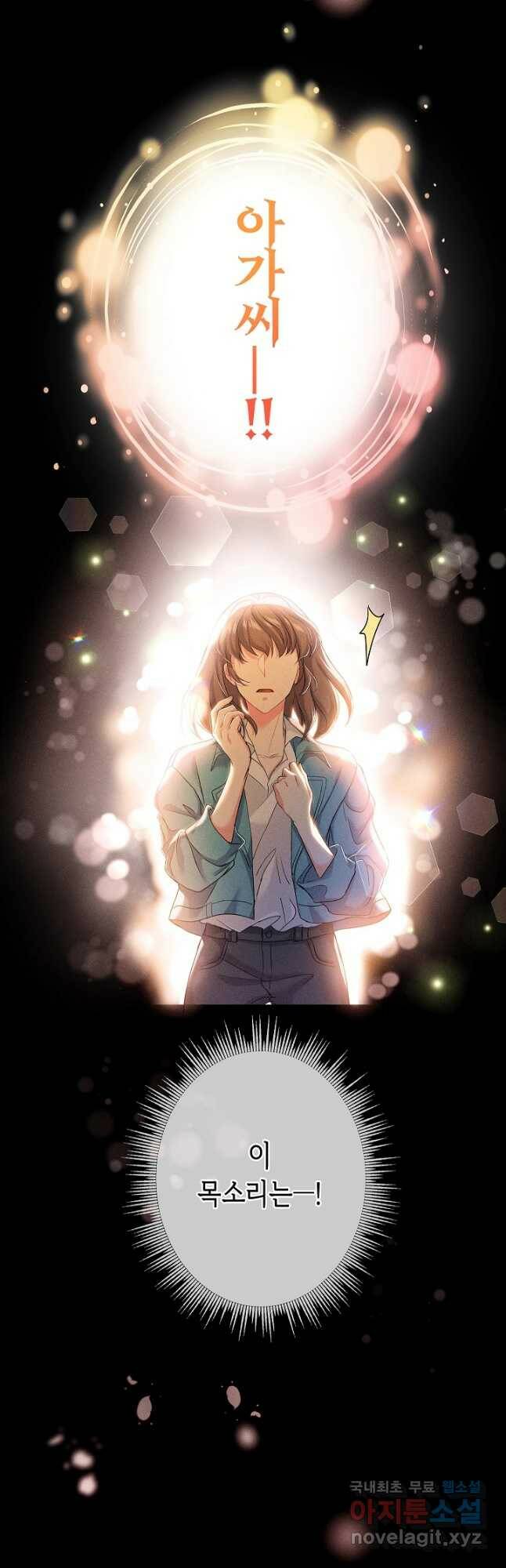 악녀인데요, 죽어도 될까요? 36화 34