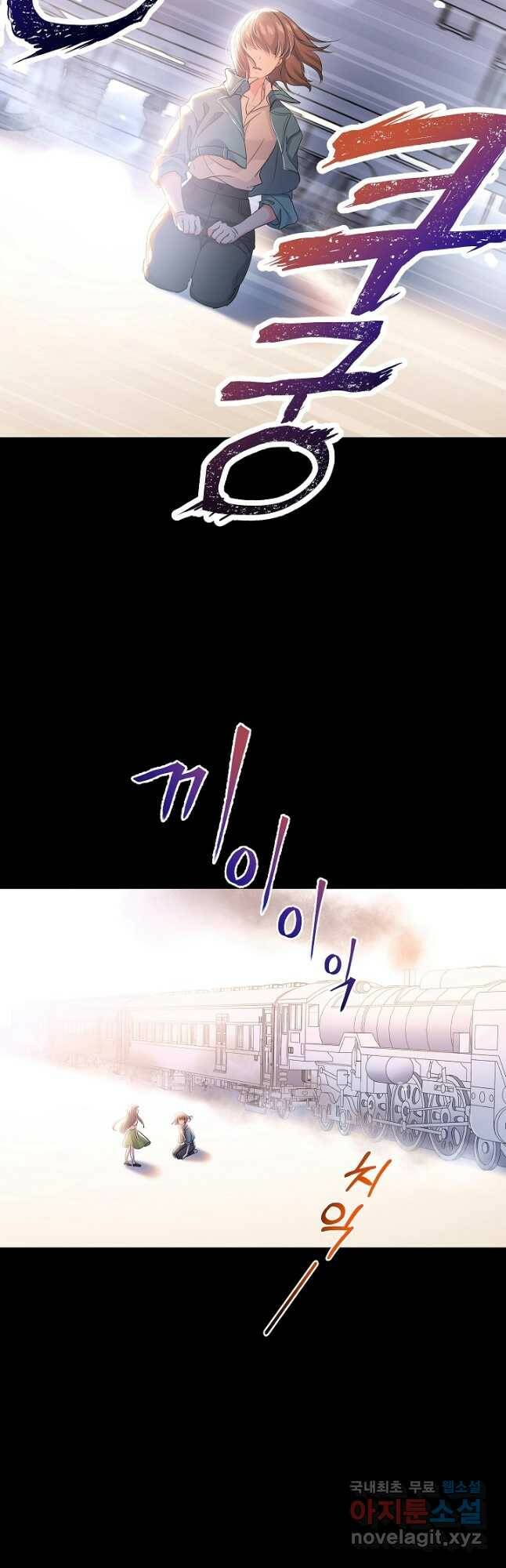 악녀인데요, 죽어도 될까요? 36화 40