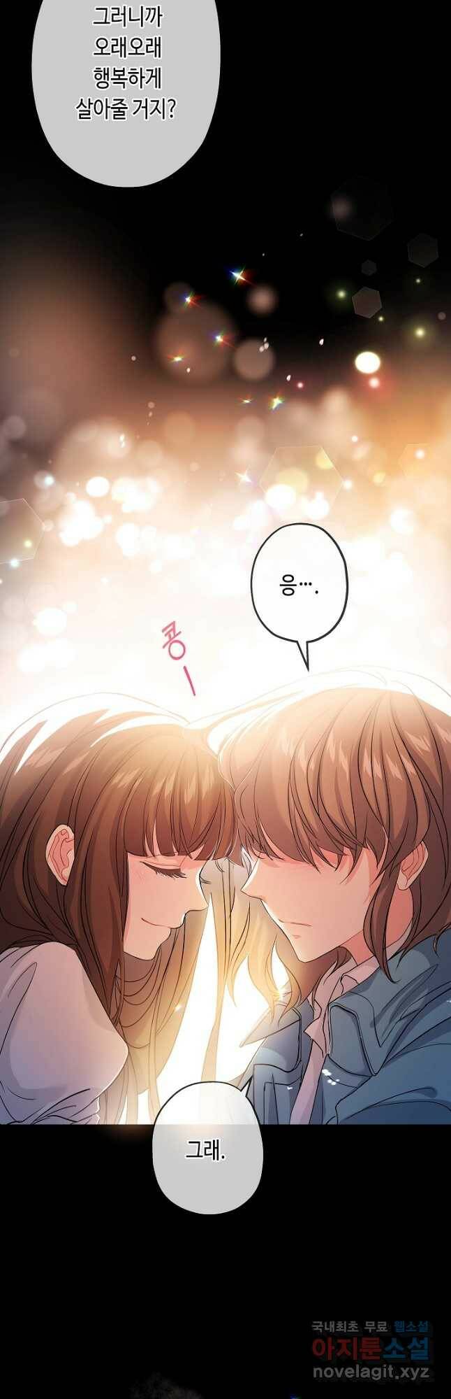 악녀인데요, 죽어도 될까요? 36화 43