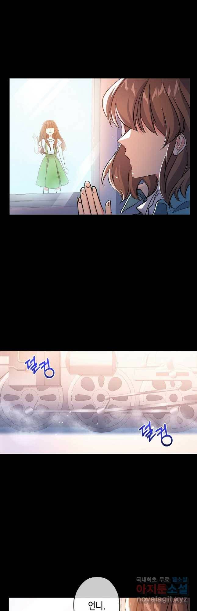 악녀인데요, 죽어도 될까요? 36화 46