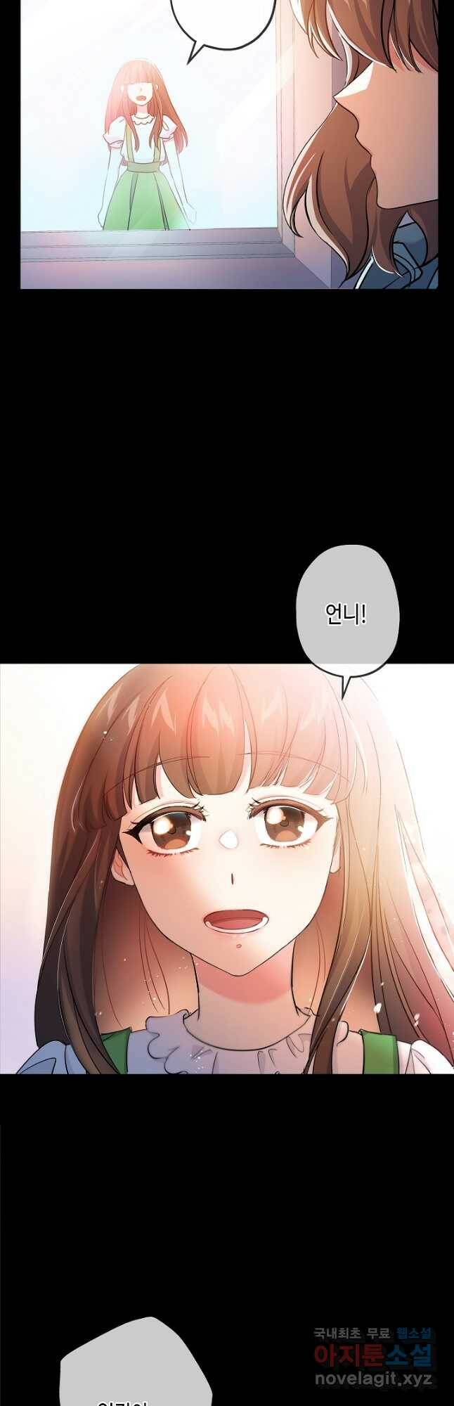 악녀인데요, 죽어도 될까요? 36화 47
