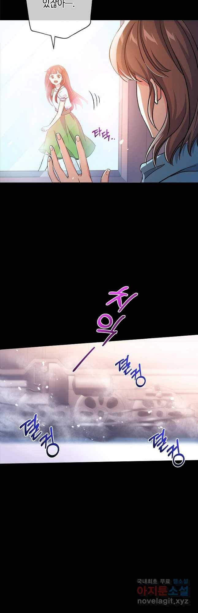 악녀인데요, 죽어도 될까요? 36화 48