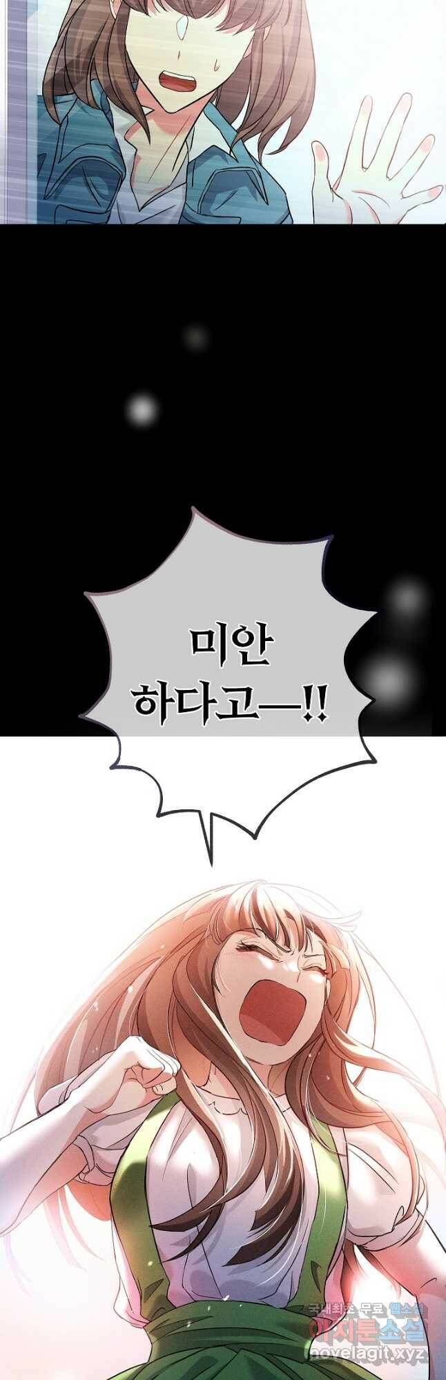 악녀인데요, 죽어도 될까요? 36화 50