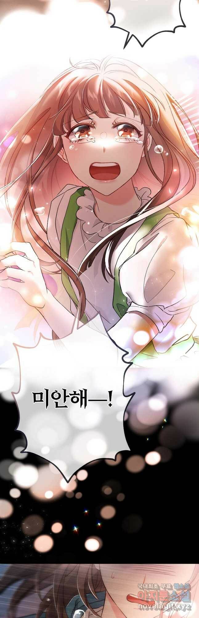 악녀인데요, 죽어도 될까요? 36화 54