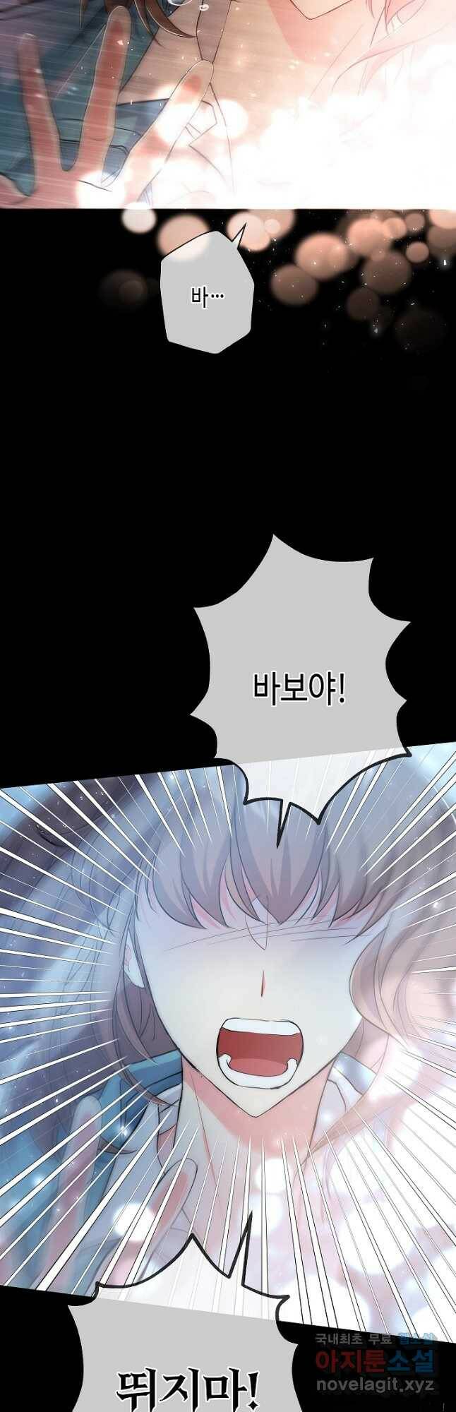 악녀인데요, 죽어도 될까요? 36화 55