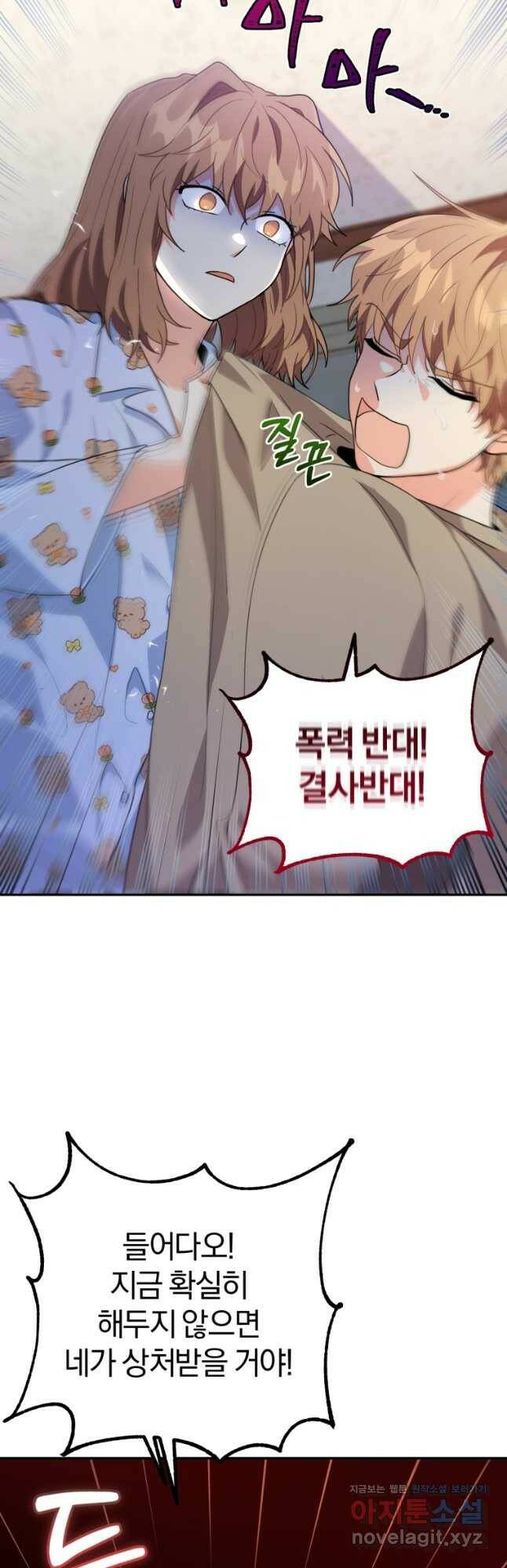 주인공의 여동생이다 27화 2