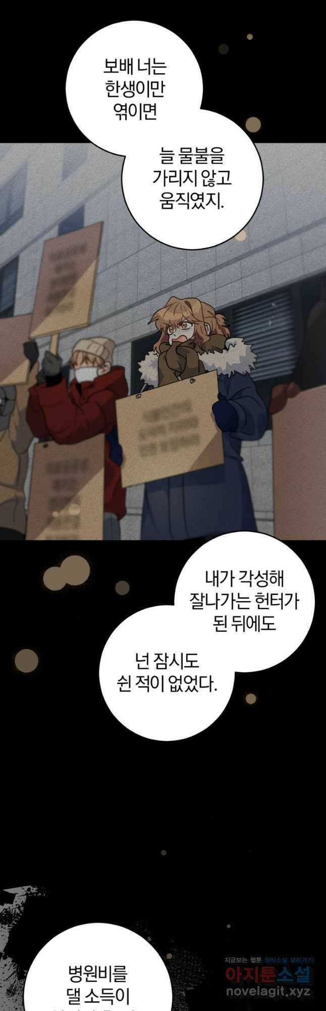 주인공의 여동생이다 27화 13