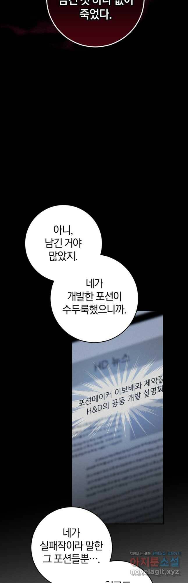 주인공의 여동생이다 27화 16