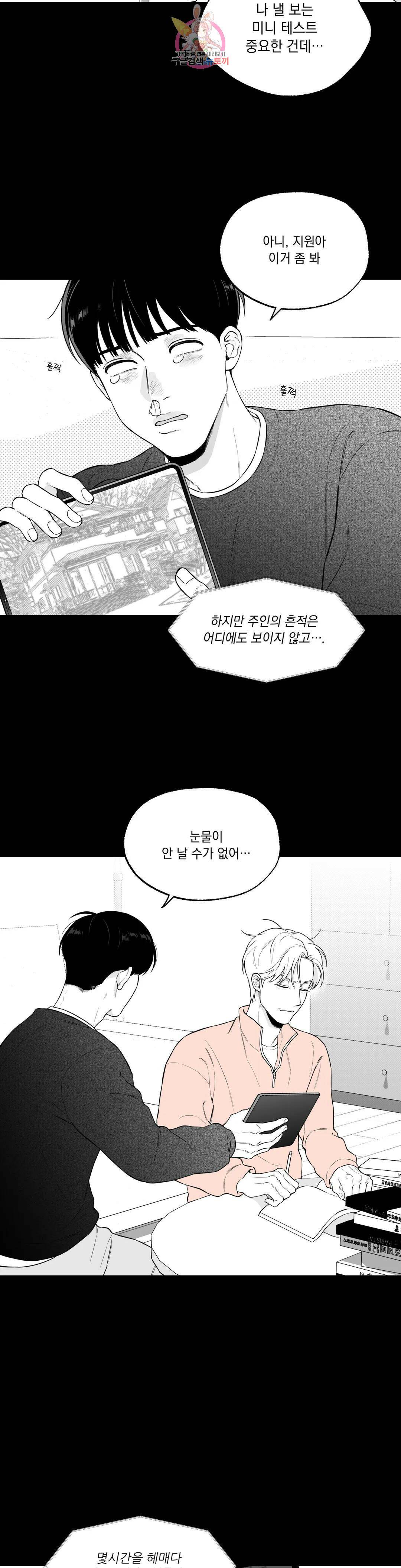 패스, 논패스 외전 당근과 반지 외전 1 5