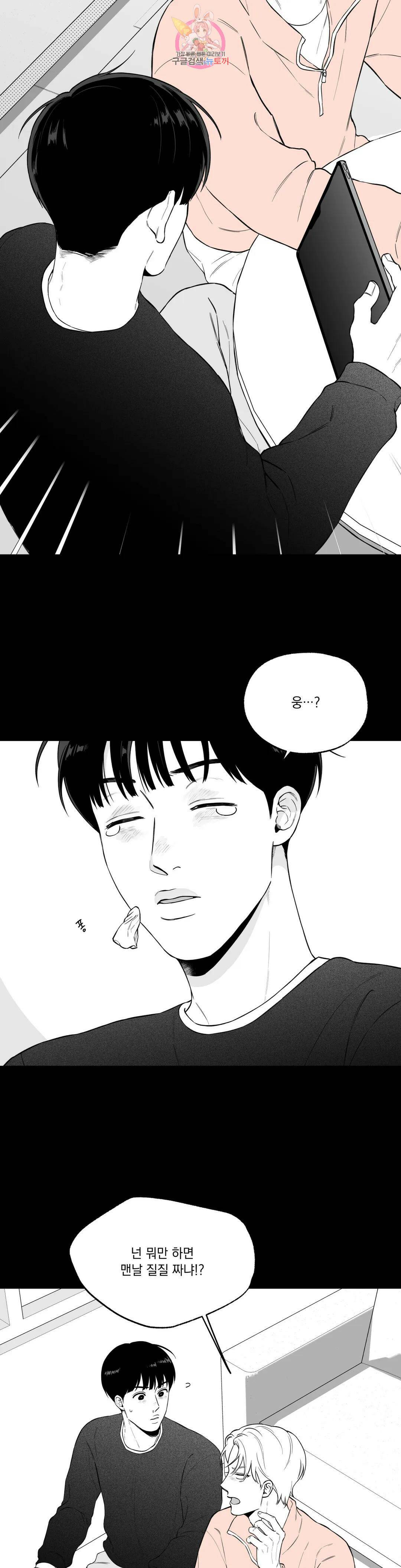 패스, 논패스 외전 당근과 반지 외전 1 7