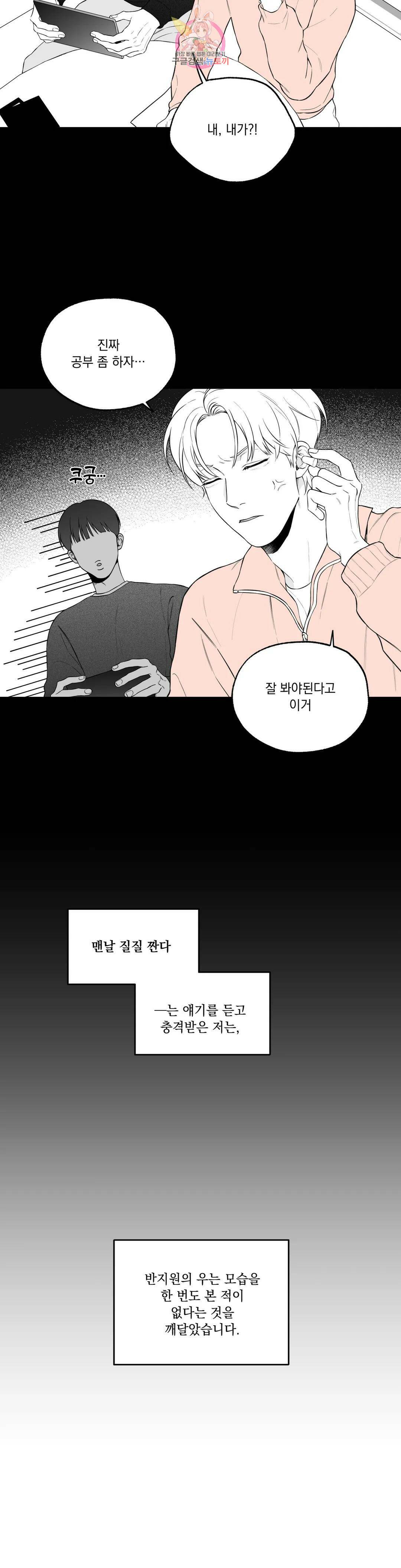 패스, 논패스 외전 당근과 반지 외전 1 8