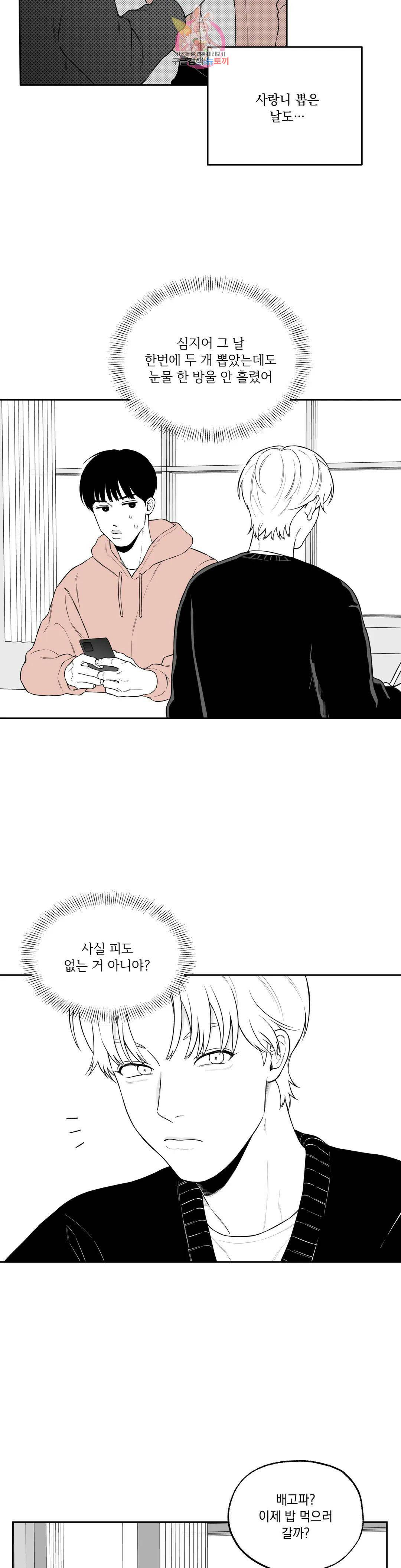 패스, 논패스 외전 당근과 반지 외전 1 10