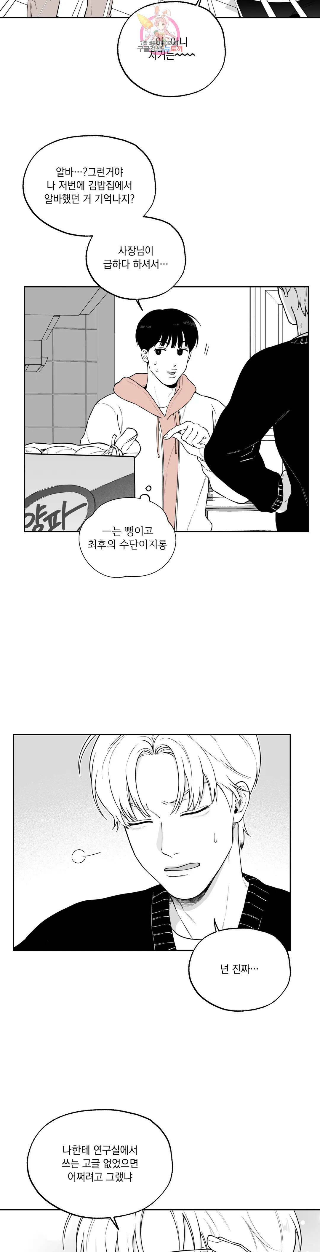 패스, 논패스 외전 당근과 반지 외전 1 20