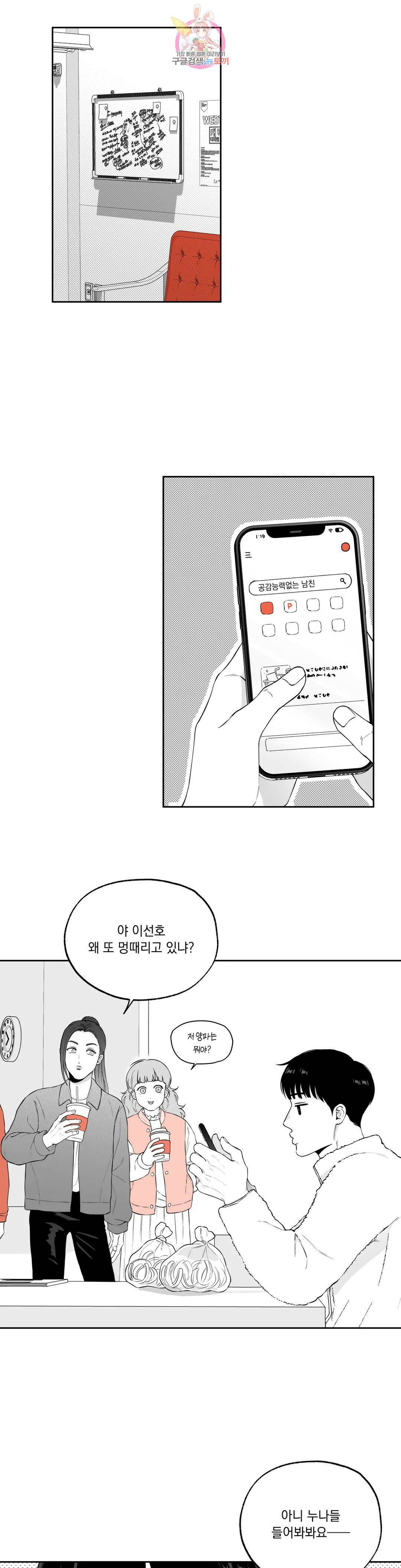 패스, 논패스 외전 당근과 반지 외전 1 22