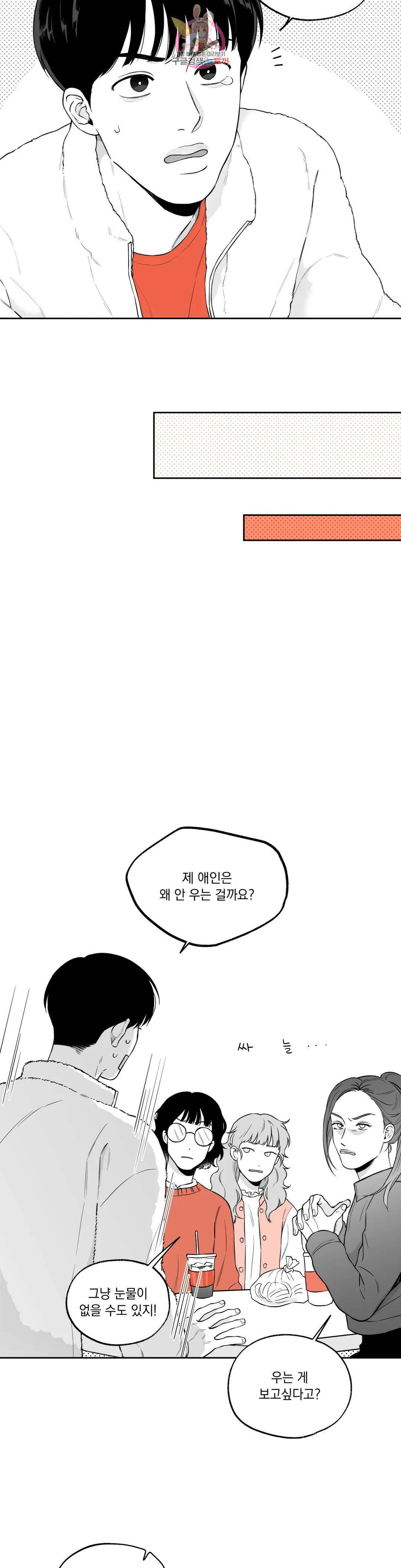 패스, 논패스 외전 당근과 반지 외전 1 23