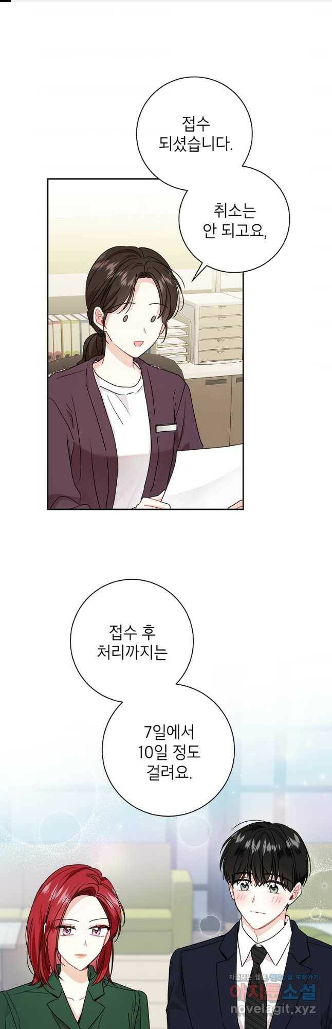 사장님의 특별지시 58화 1