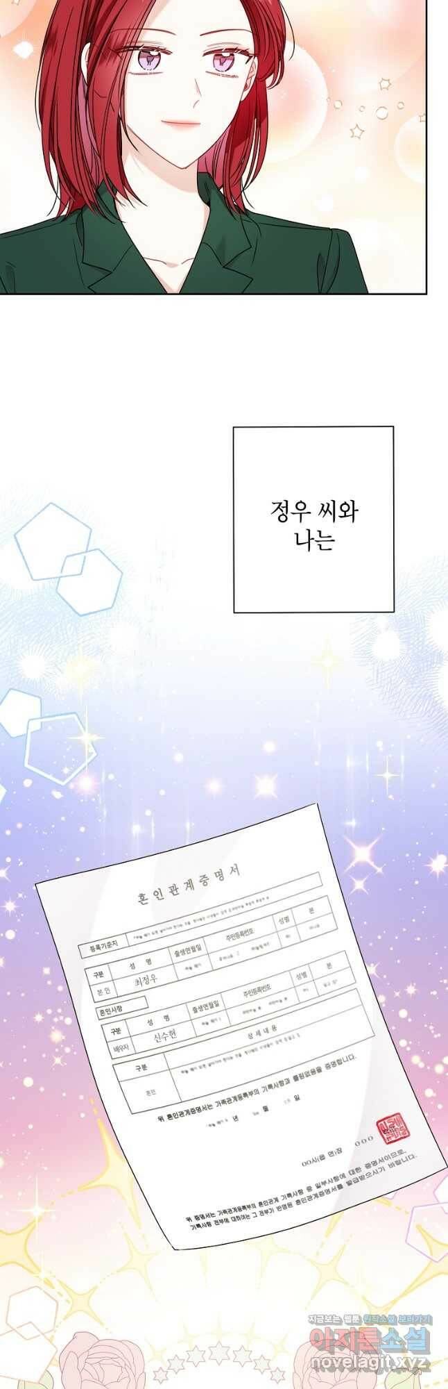 사장님의 특별지시 58화 3