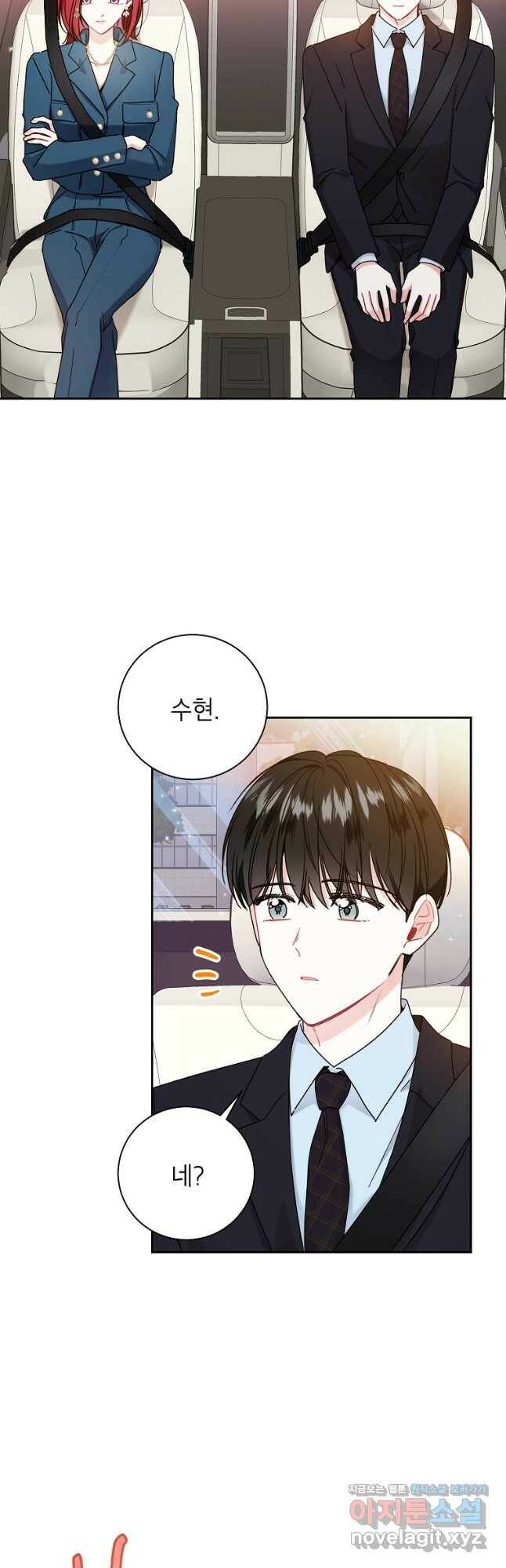 사장님의 특별지시 58화 8