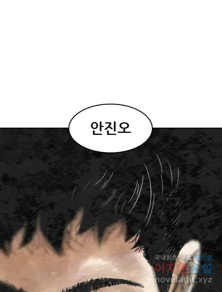 액괴 59화 1