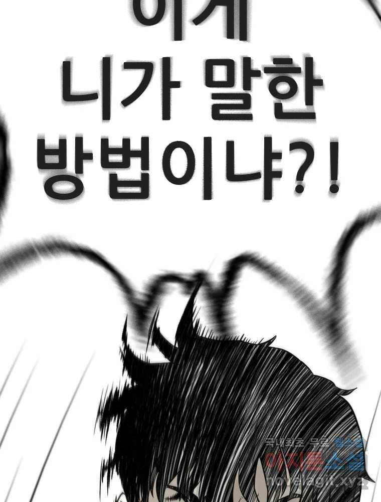 액괴 59화 3
