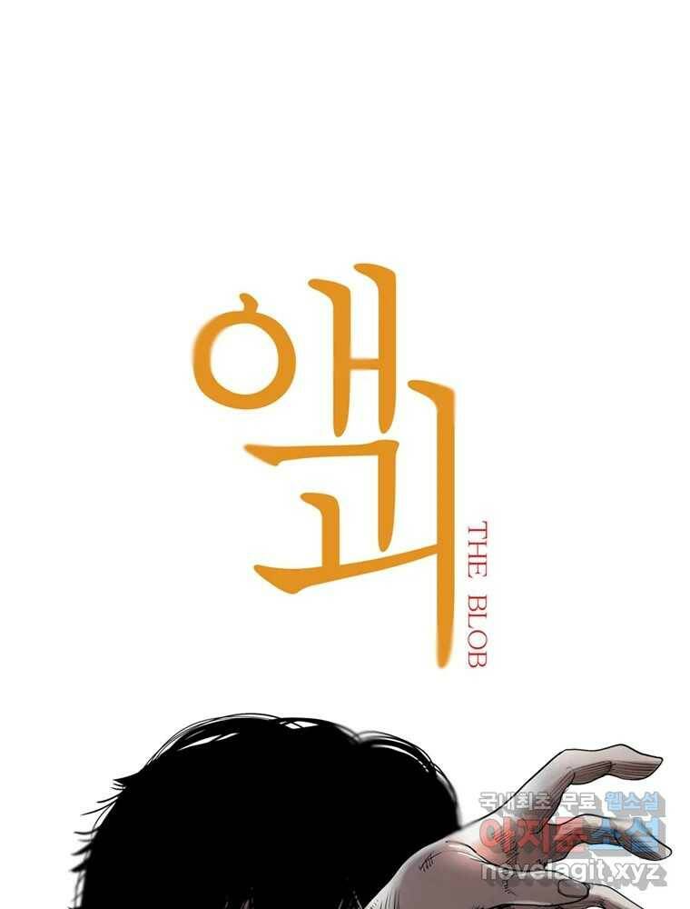 액괴 59화 6