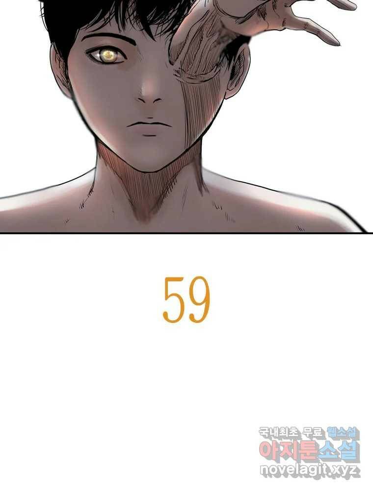 액괴 59화 7