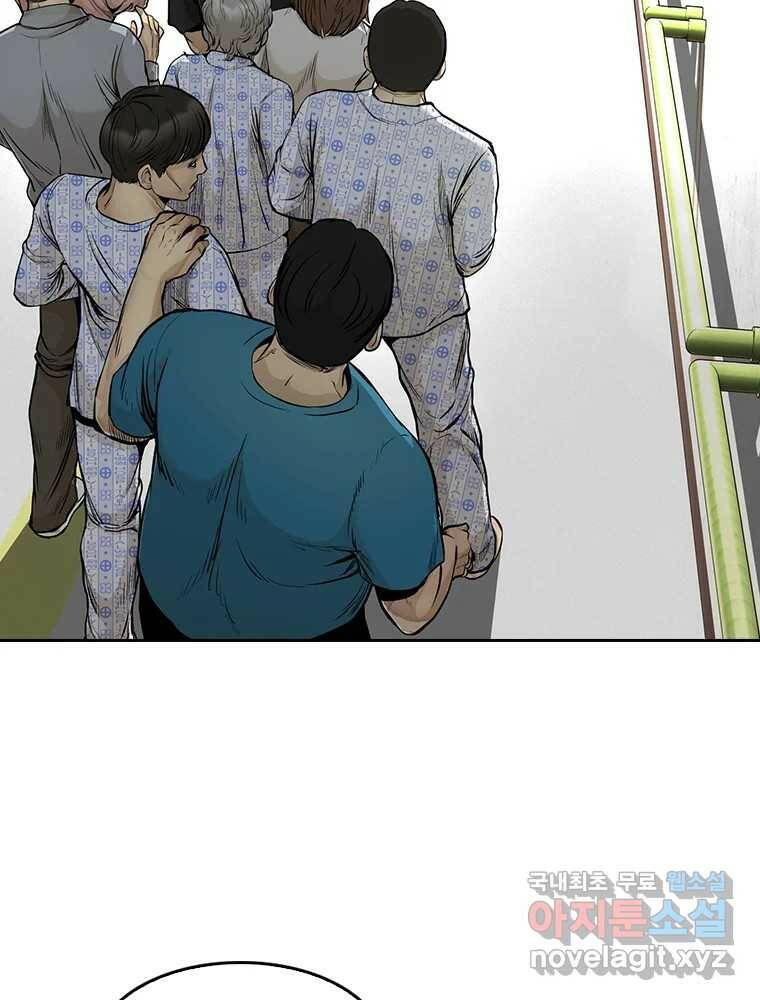 액괴 59화 9